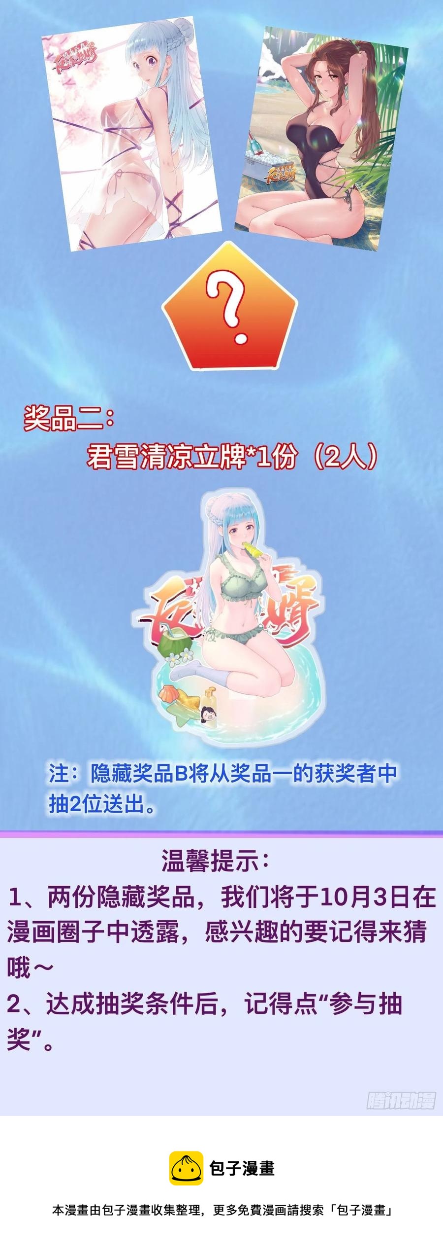 救援43