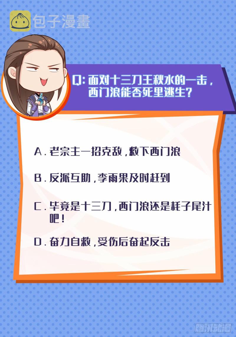 灭宗之危36