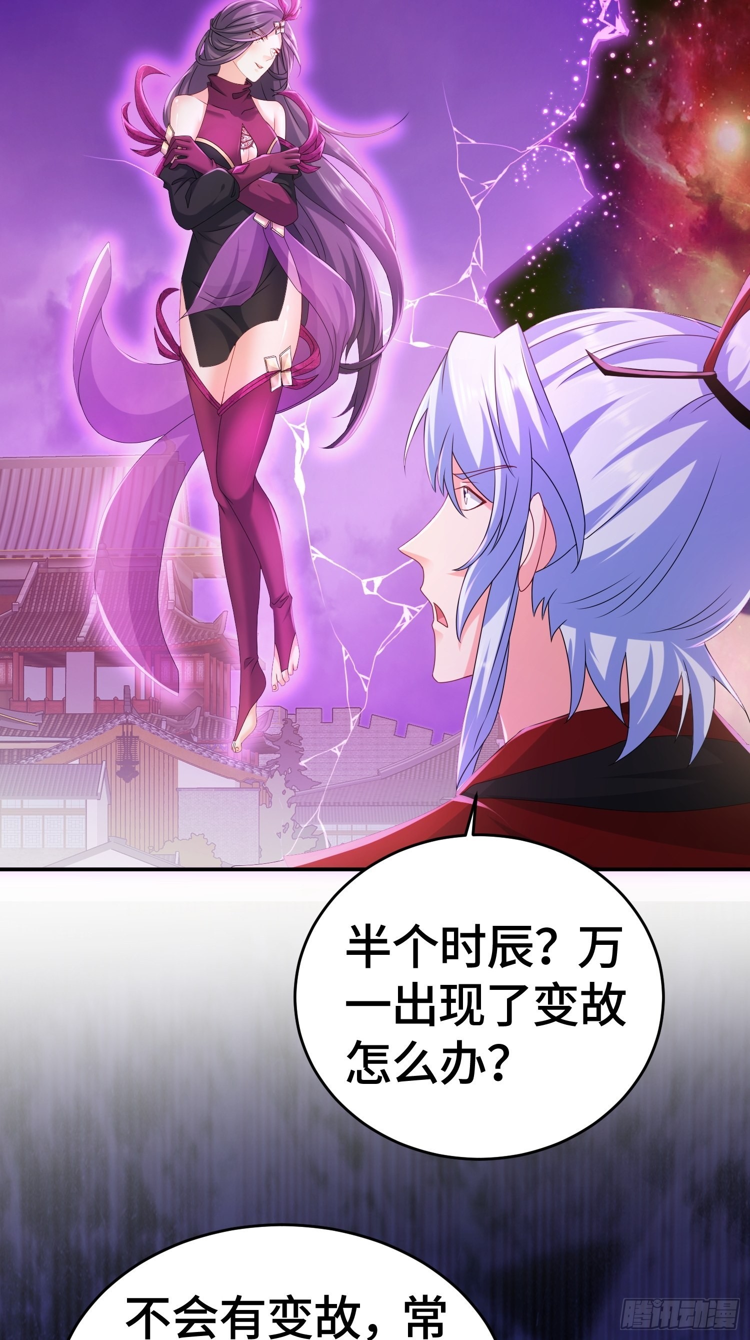 末世降临33