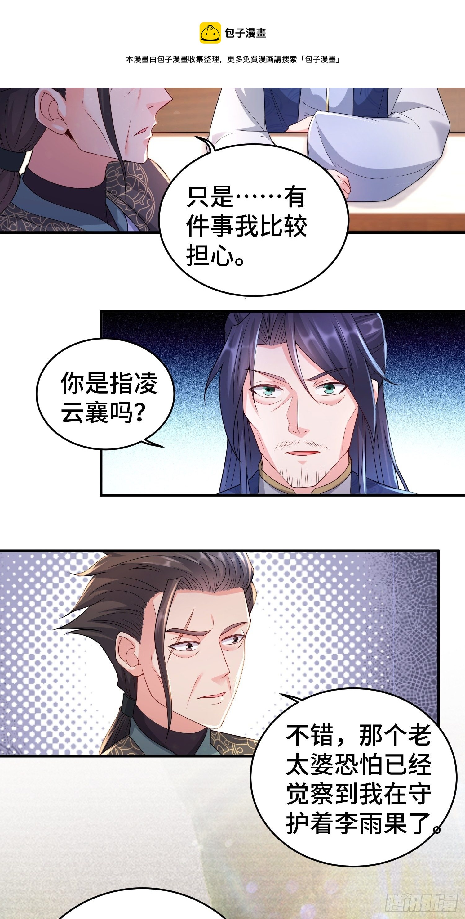 继任大统领20