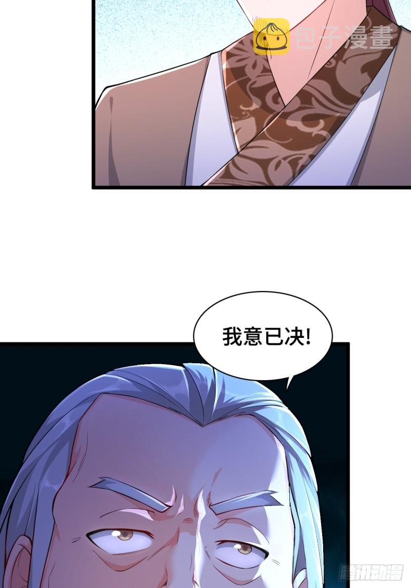 疯狂的万盟主4