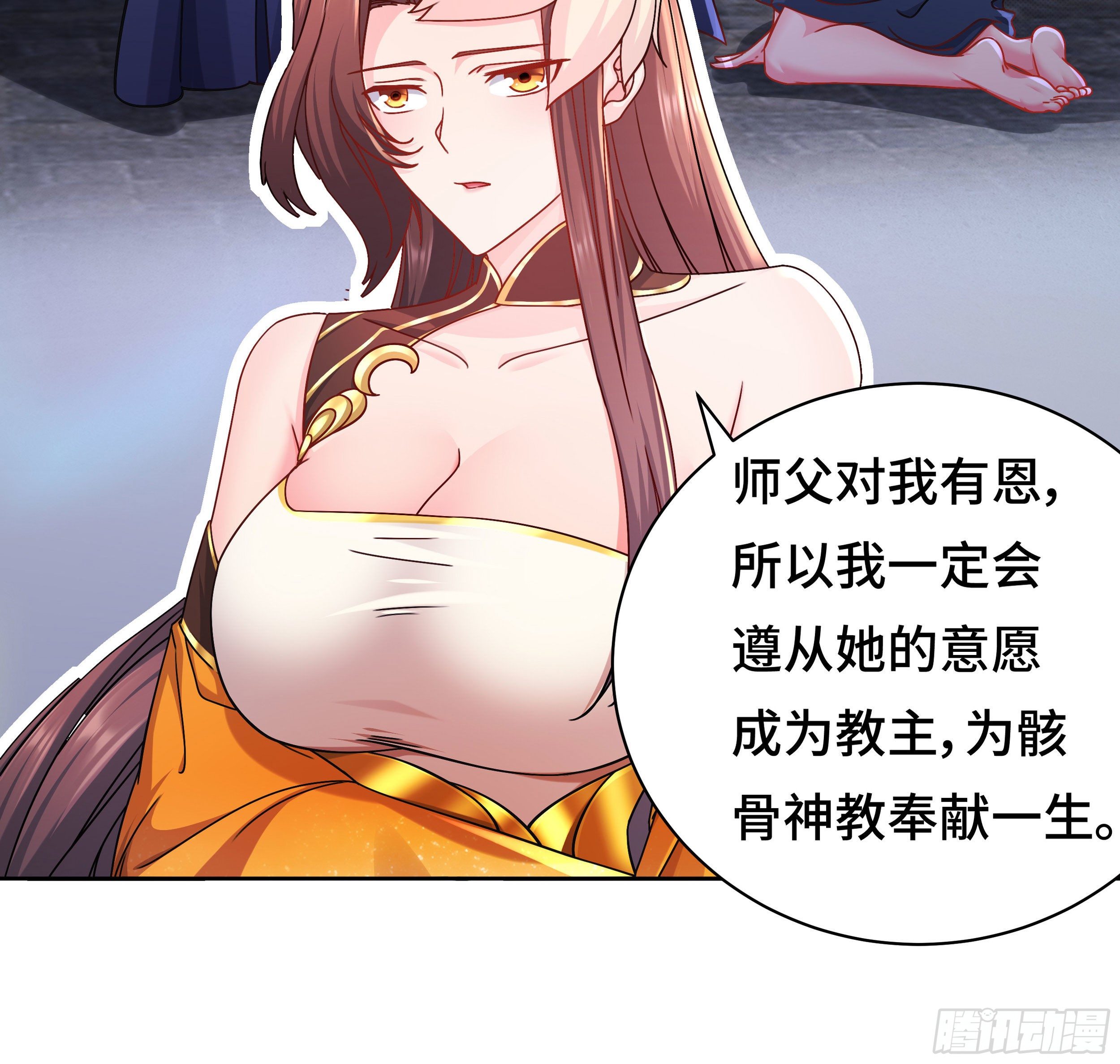 媚功的後遗症13