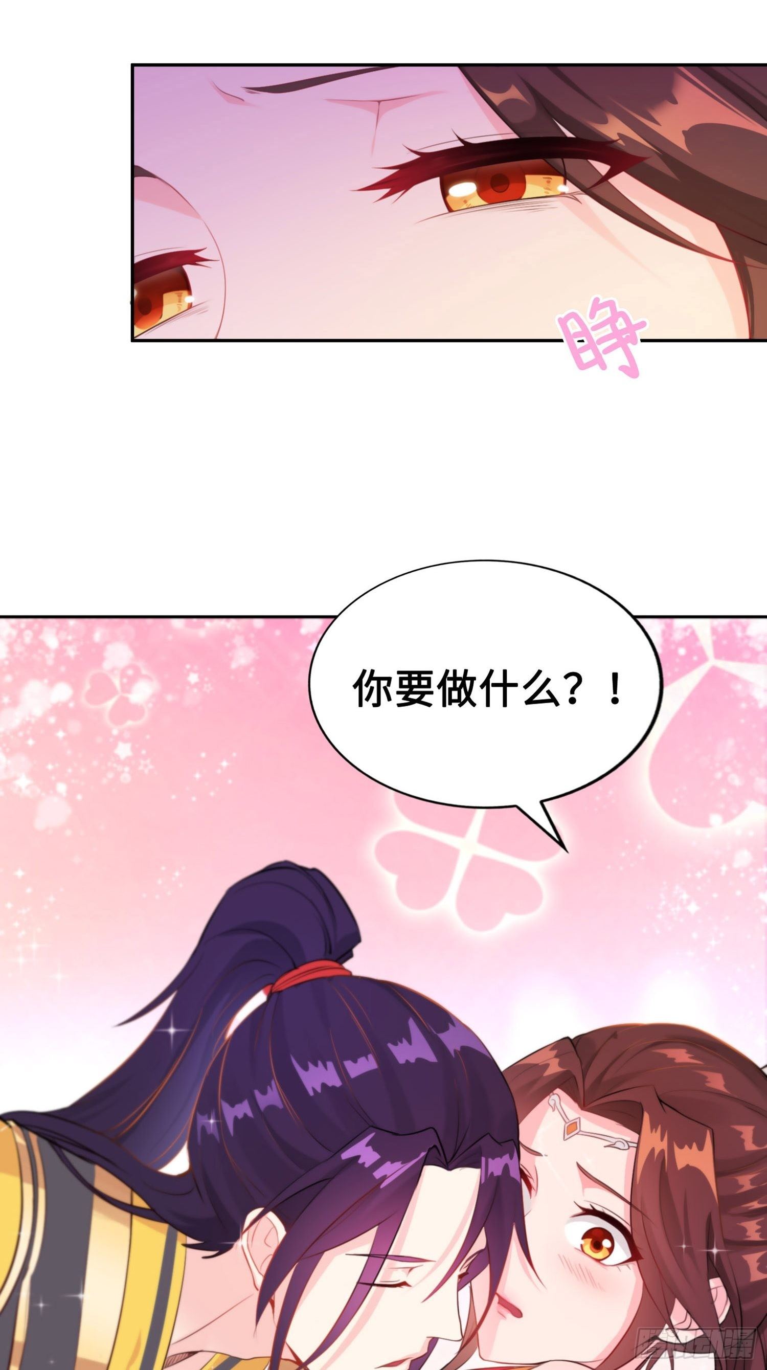 与你订婚的不是我19