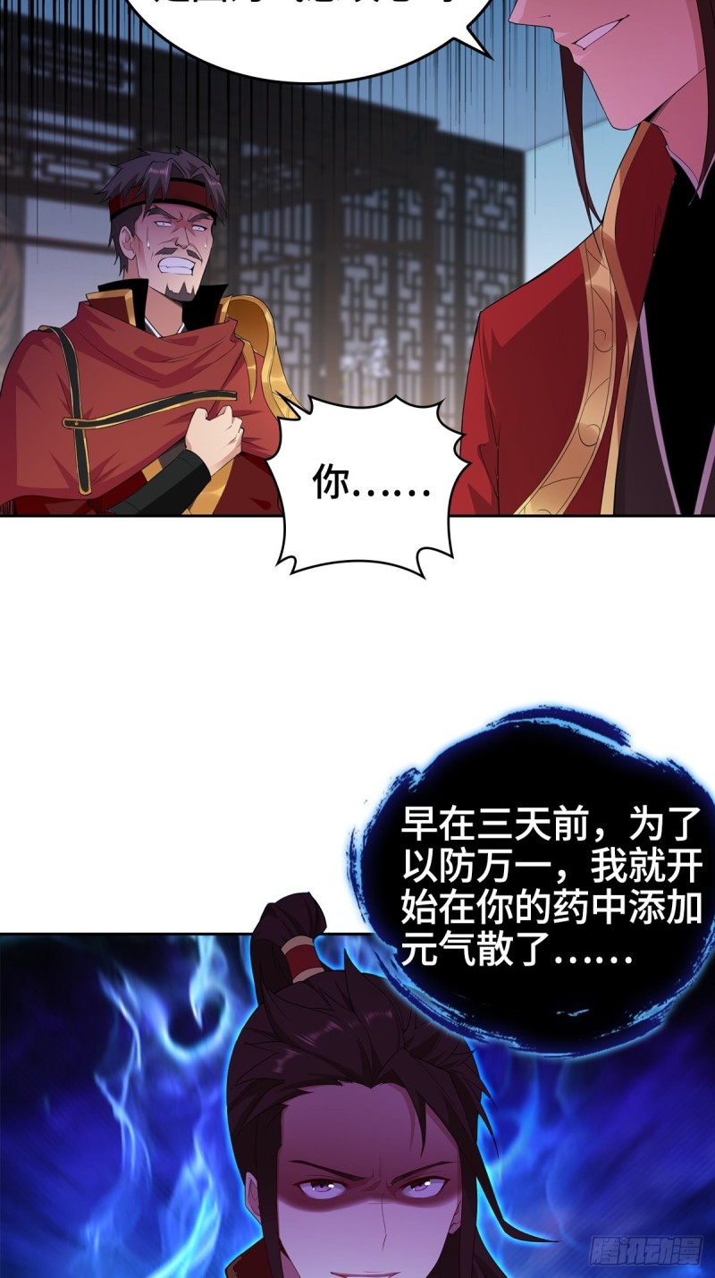 叶琼的身世28