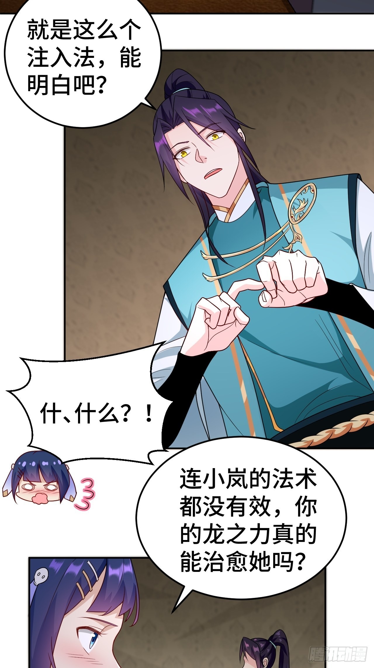 注入力量3