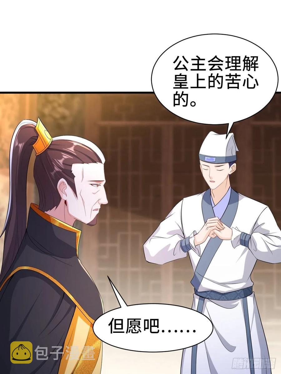 白纸扇的嫉妒15