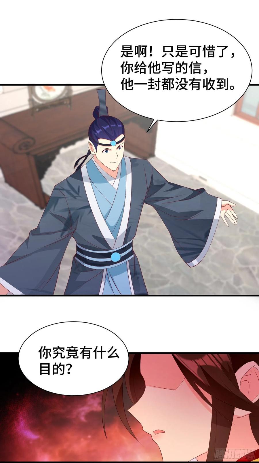昊天的危机17
