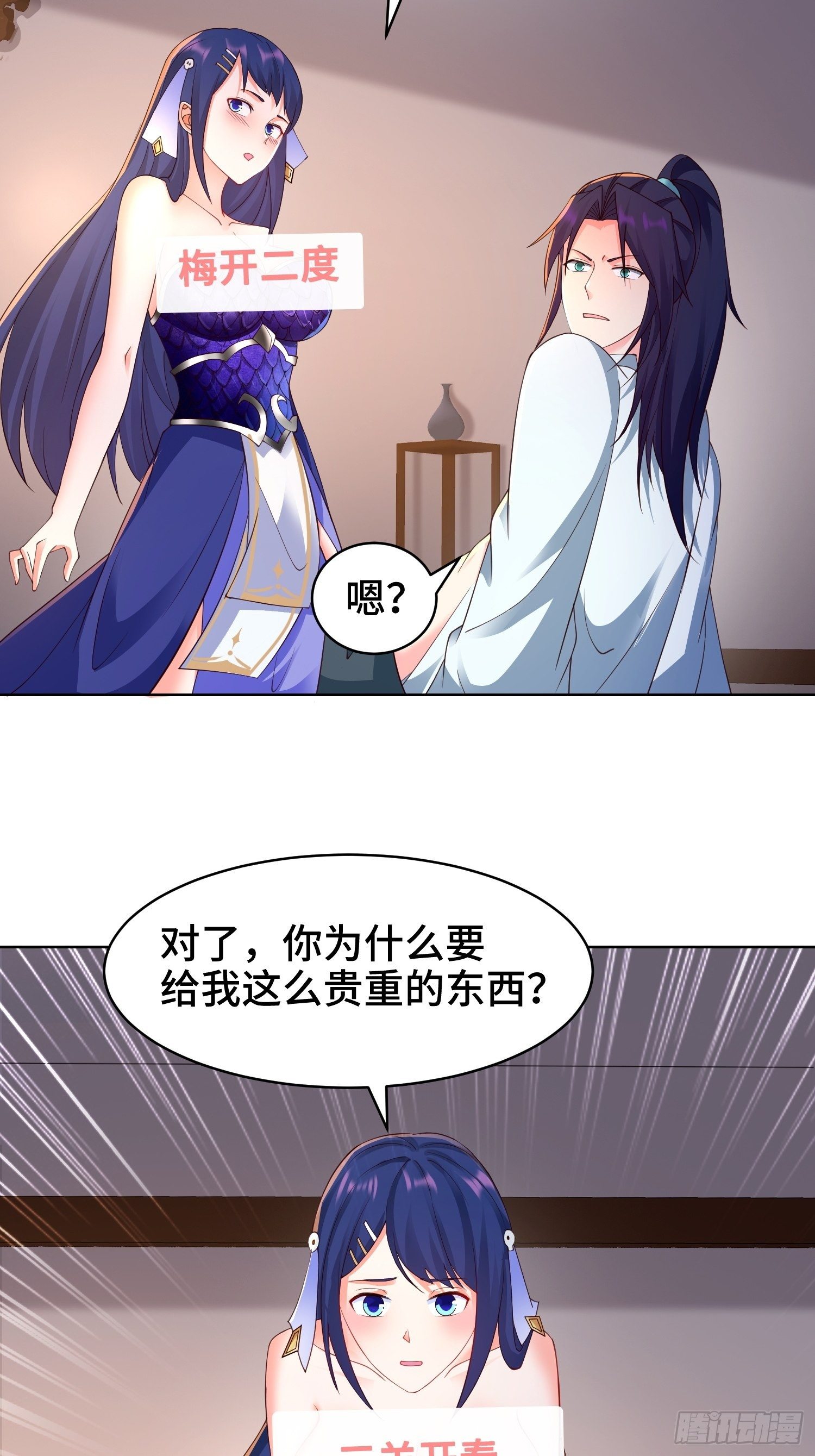 阴山老祖13