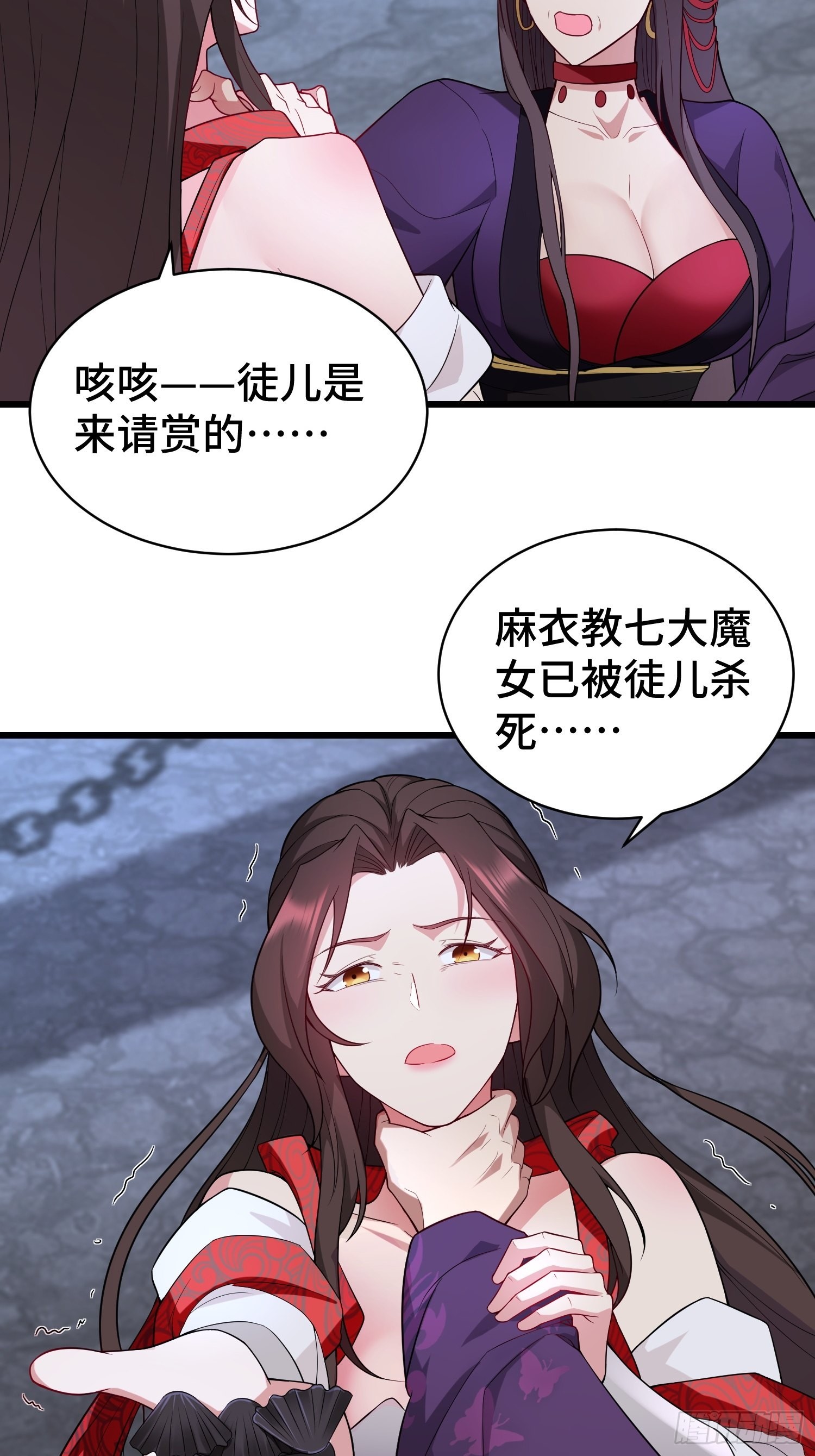 教主的目的3