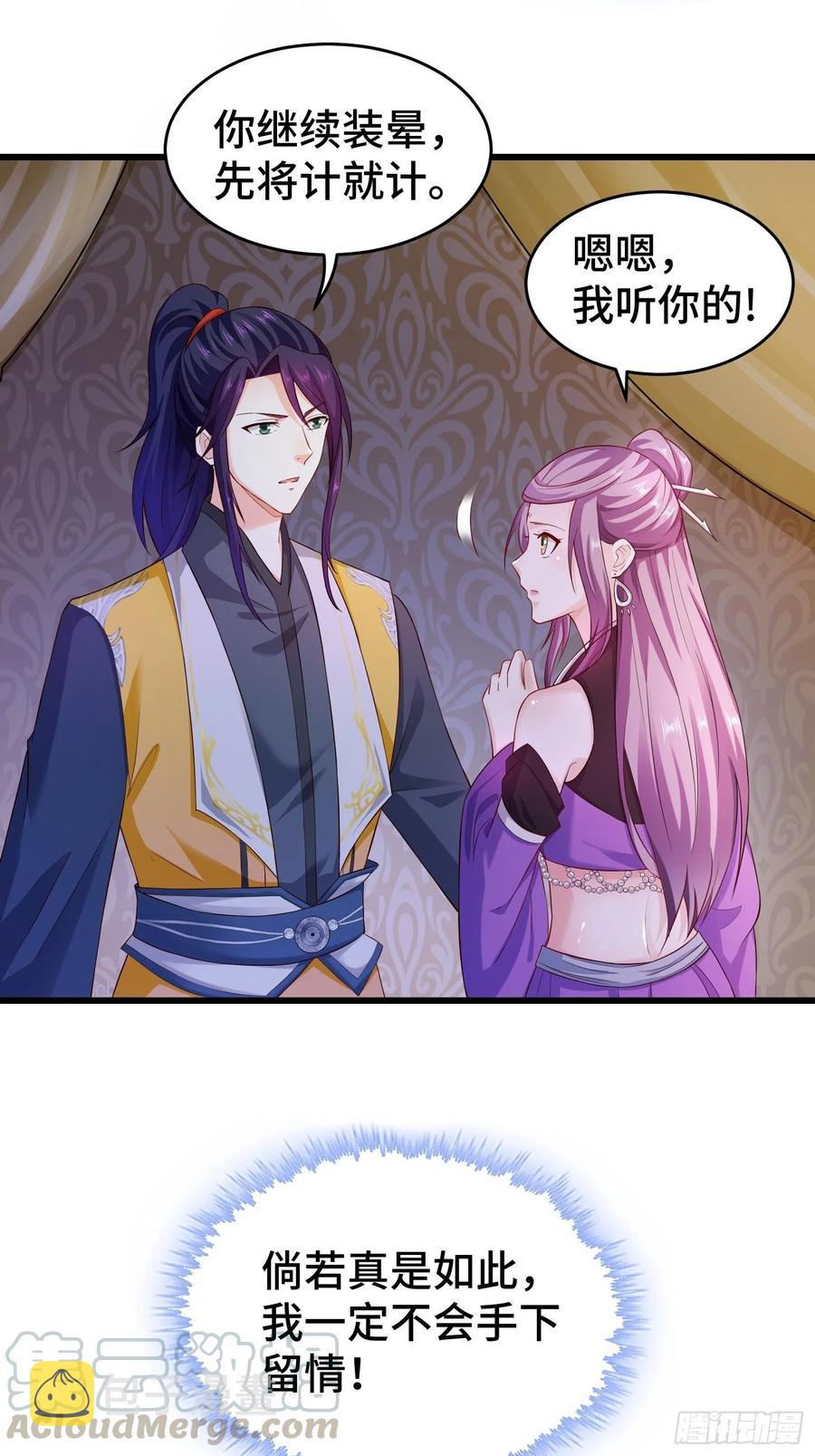 将计就计30