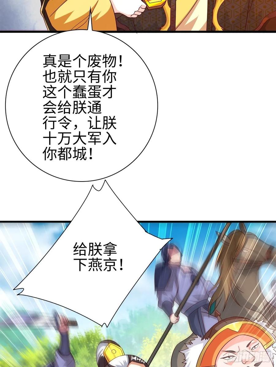 三王爷到27