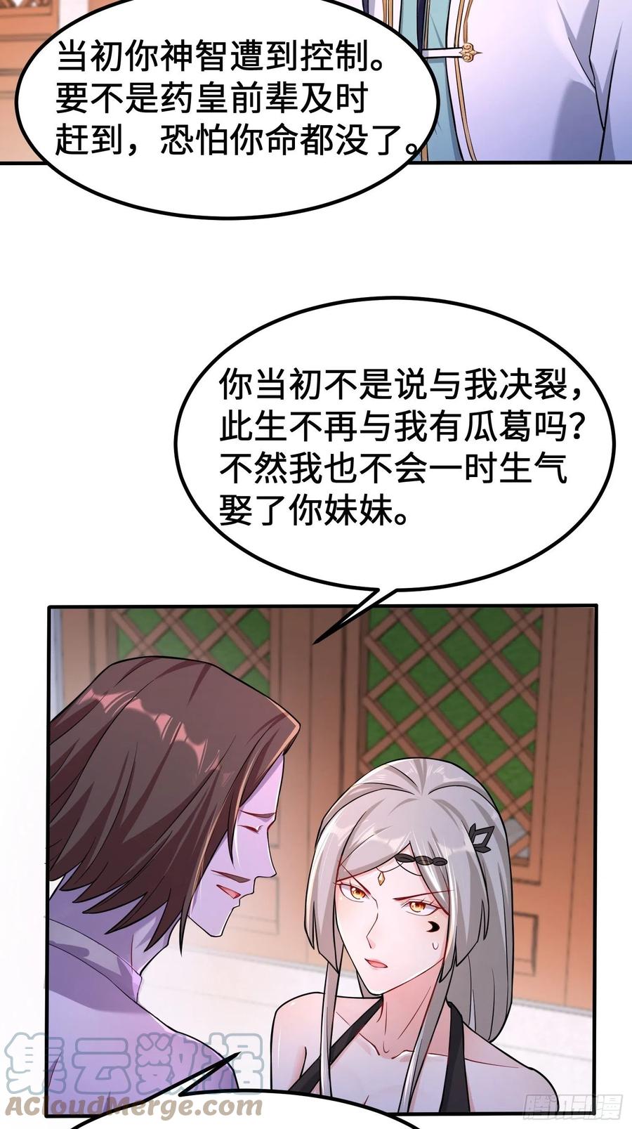恢复神智6