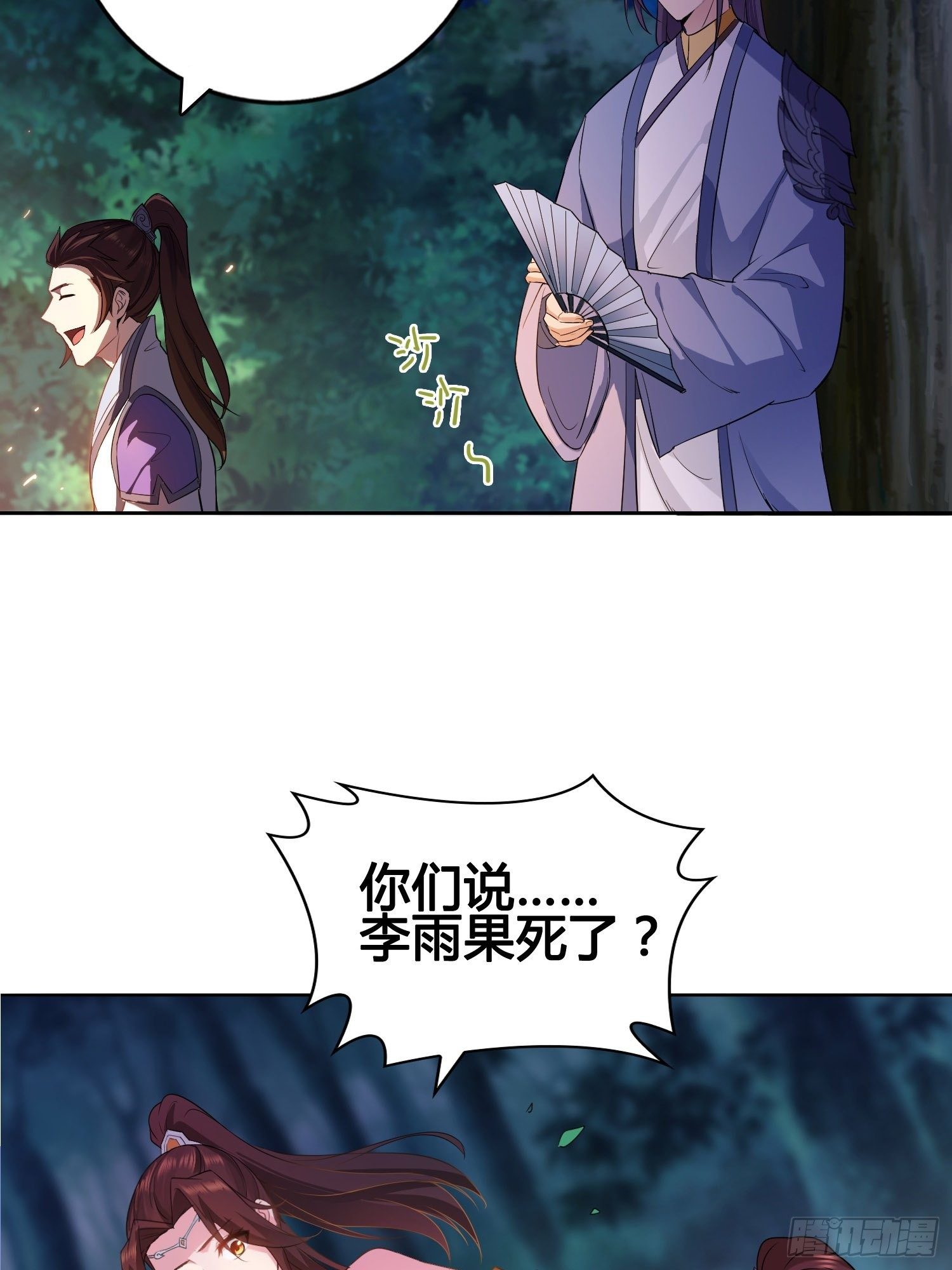 他已经死了8