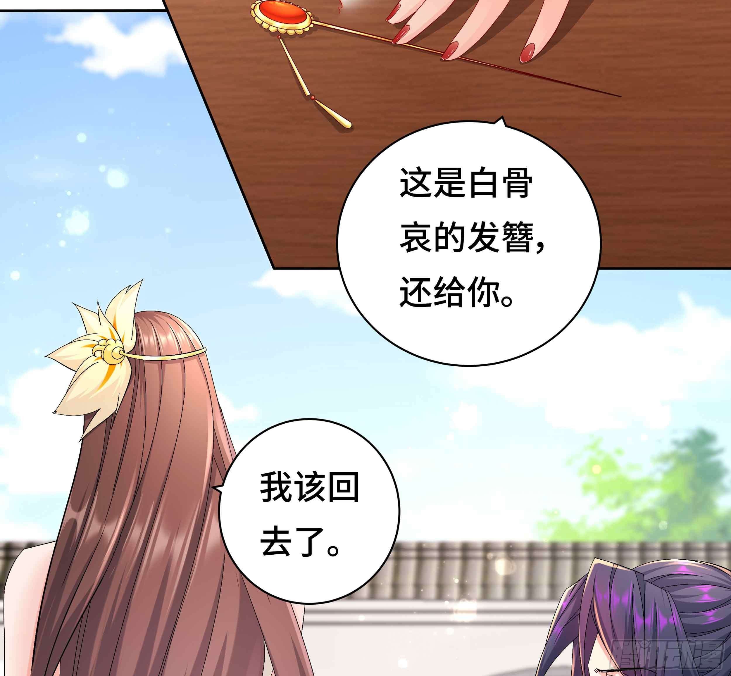 媚功的後遗症5