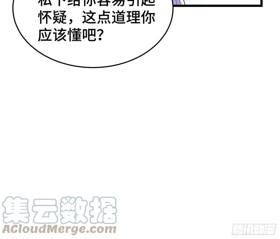 居心叵测15