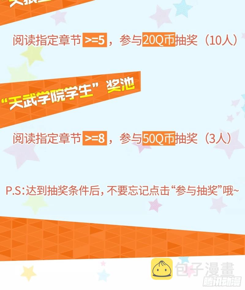 消灭蛊虫43