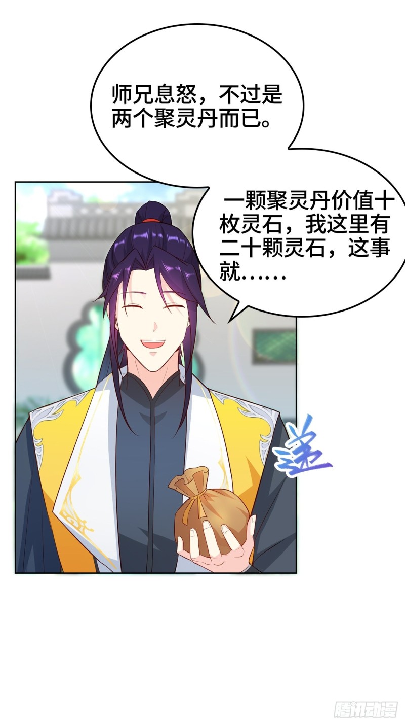收服智囊30