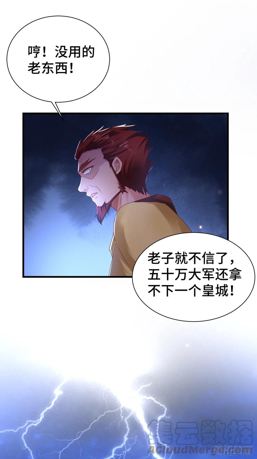 先帝降临22