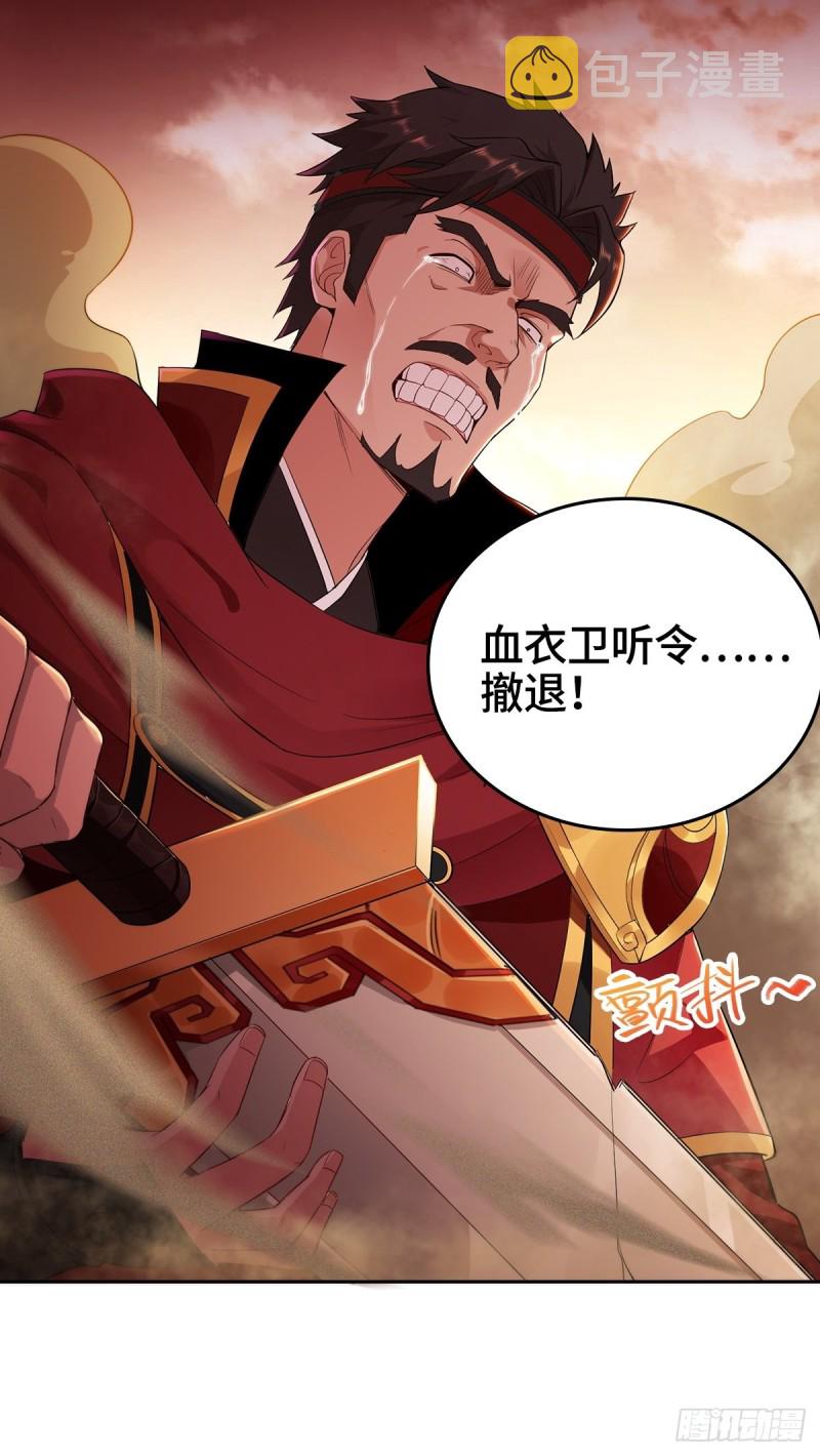 纳兰城的救世主13