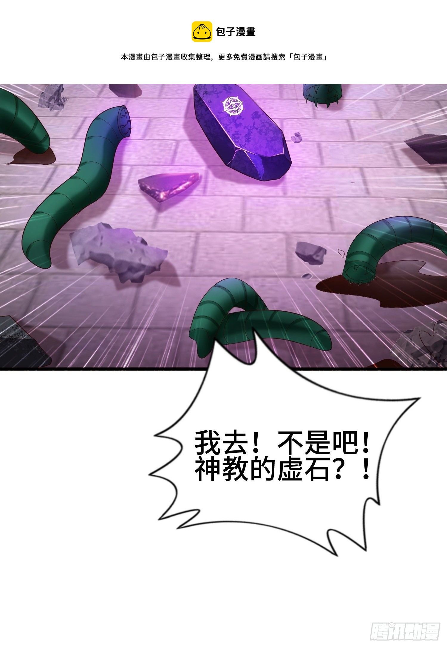 不死之身24