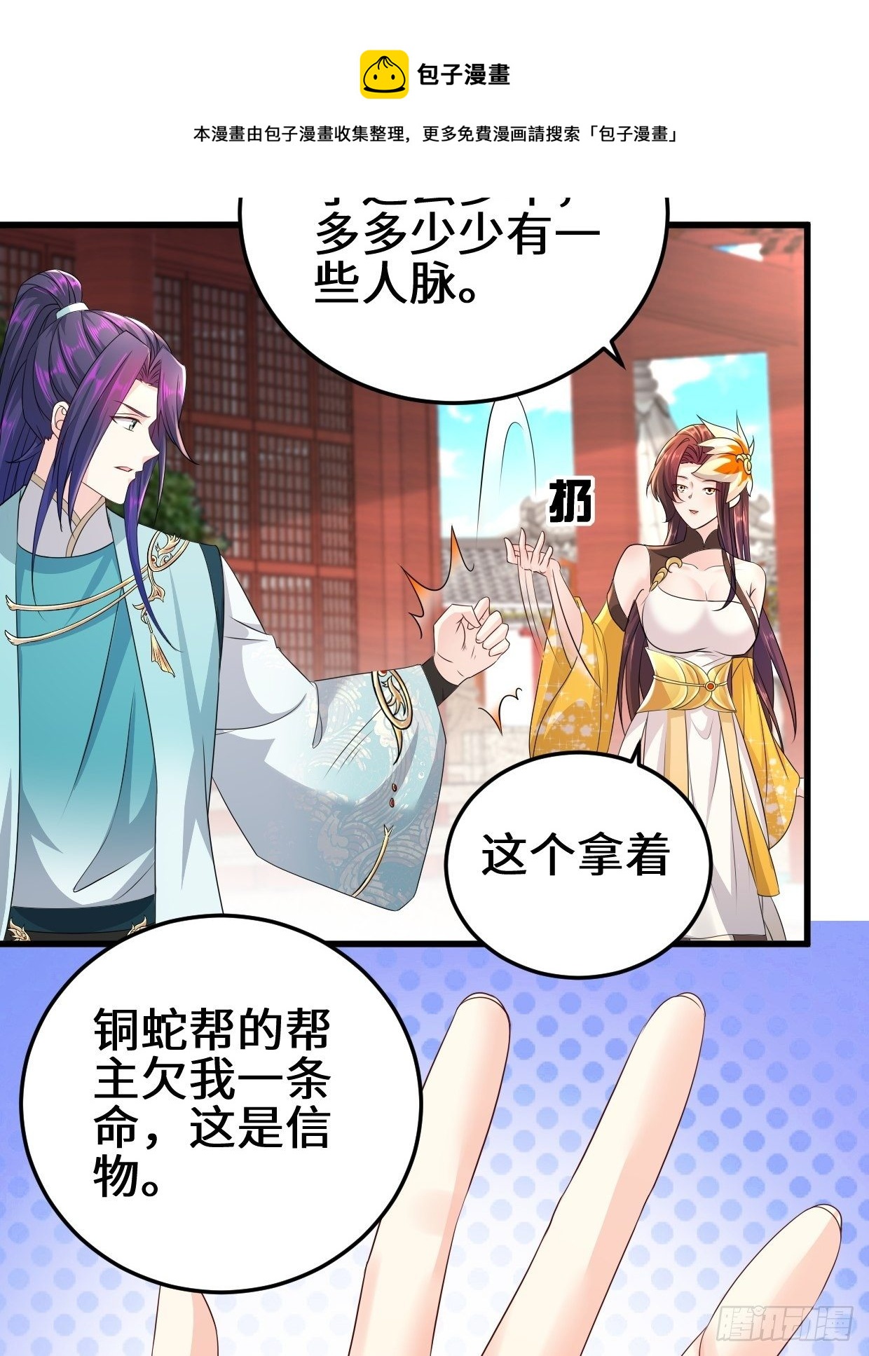 接取悬赏32