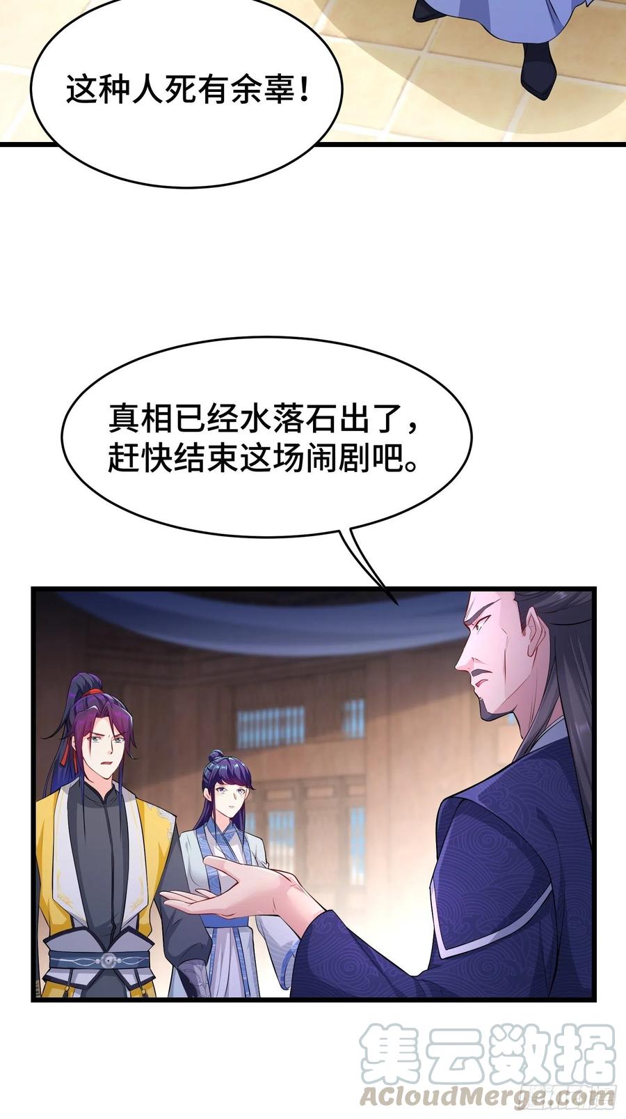 真相大白4