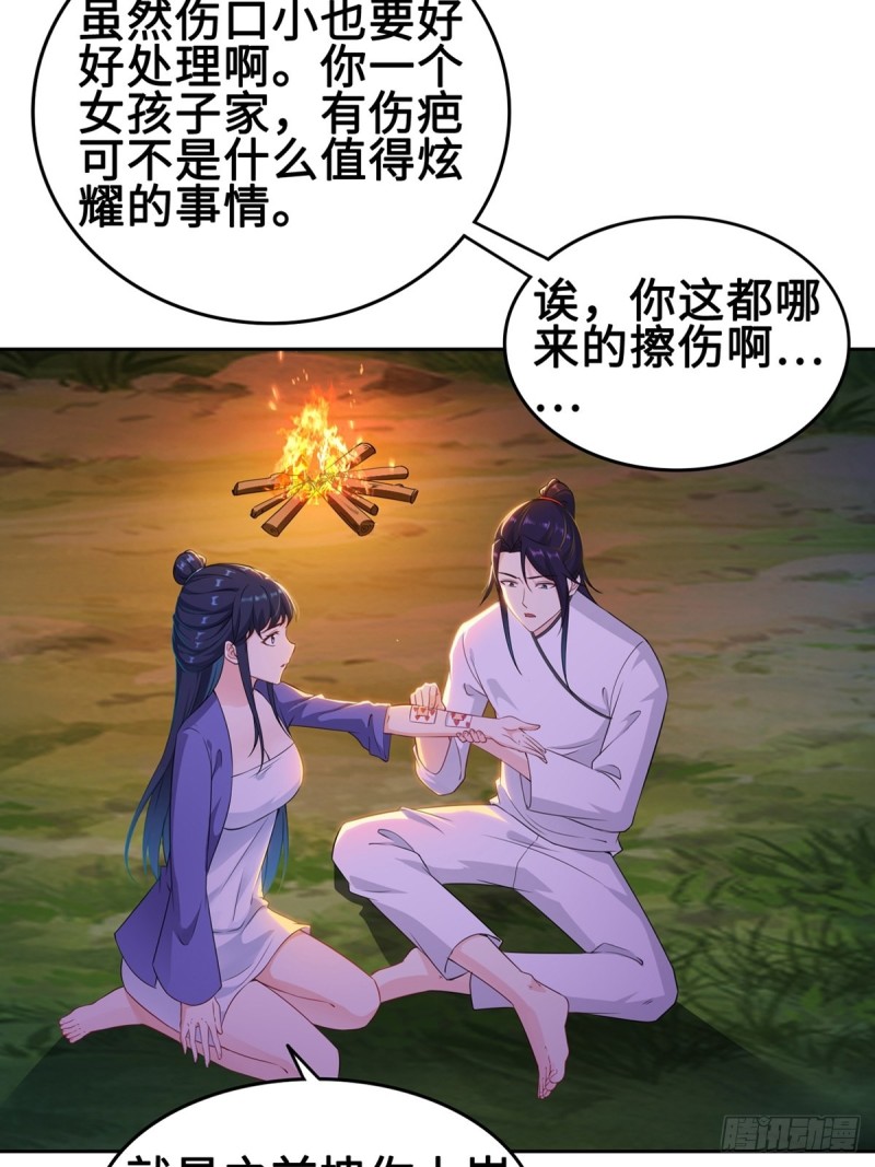 郎情妾意诀11