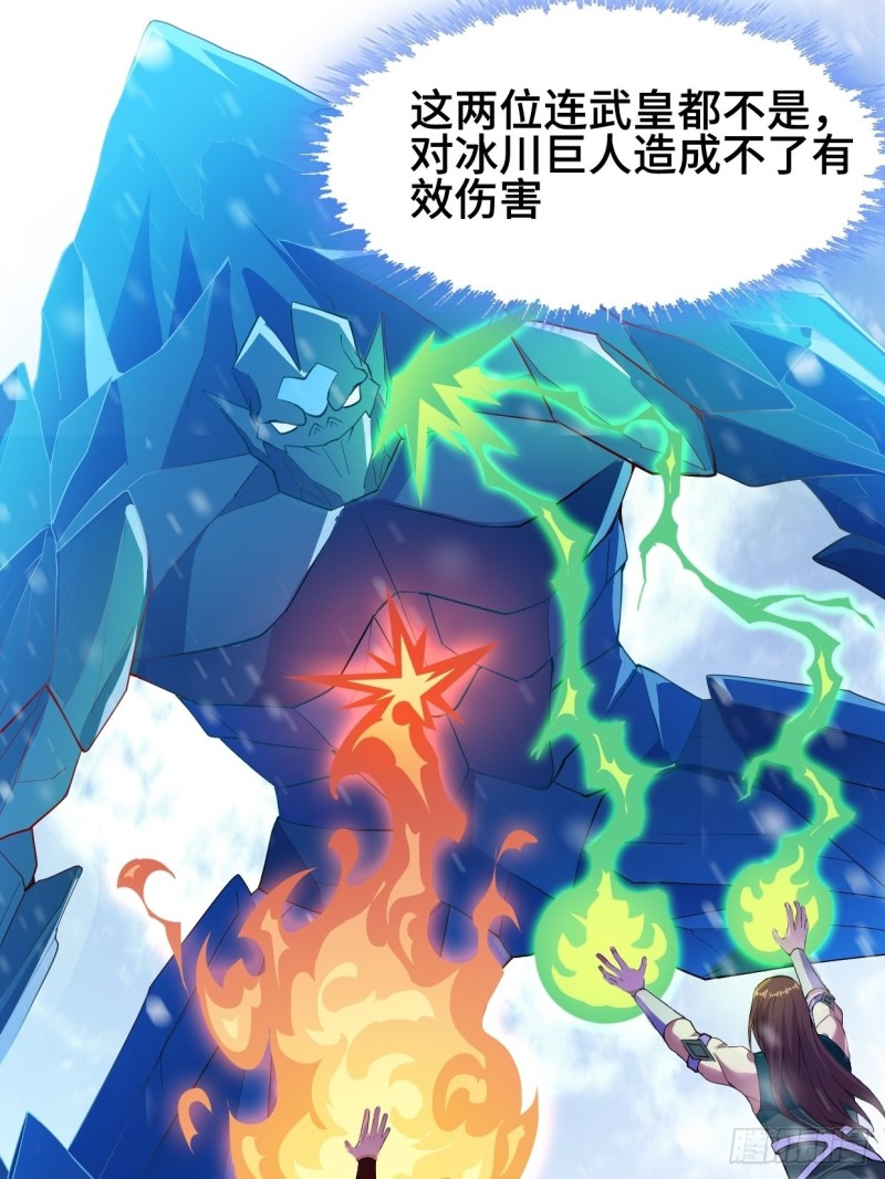 冰川巨人9
