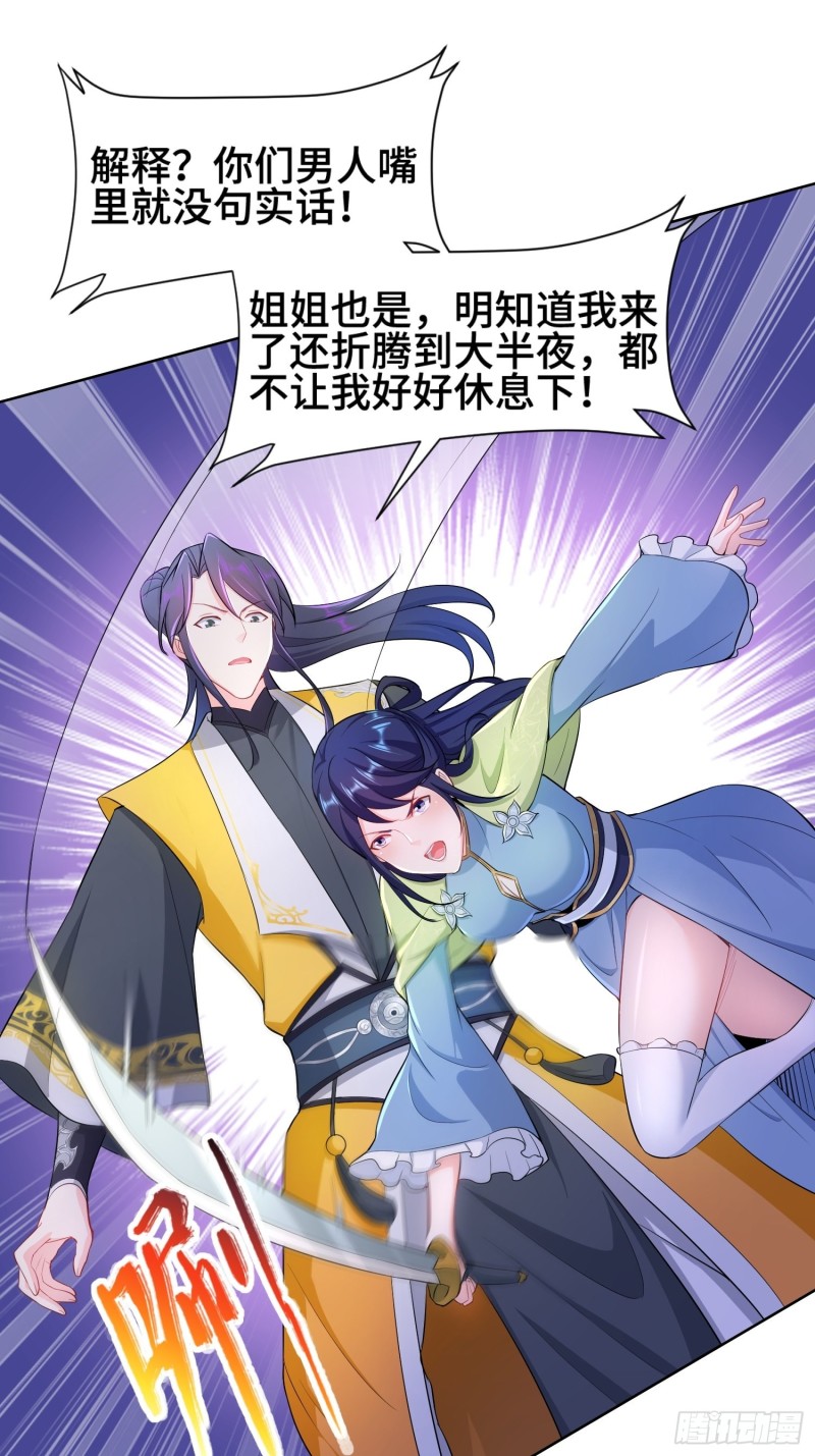 体质同步26