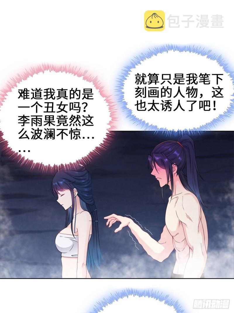 你们这对狗男女！25