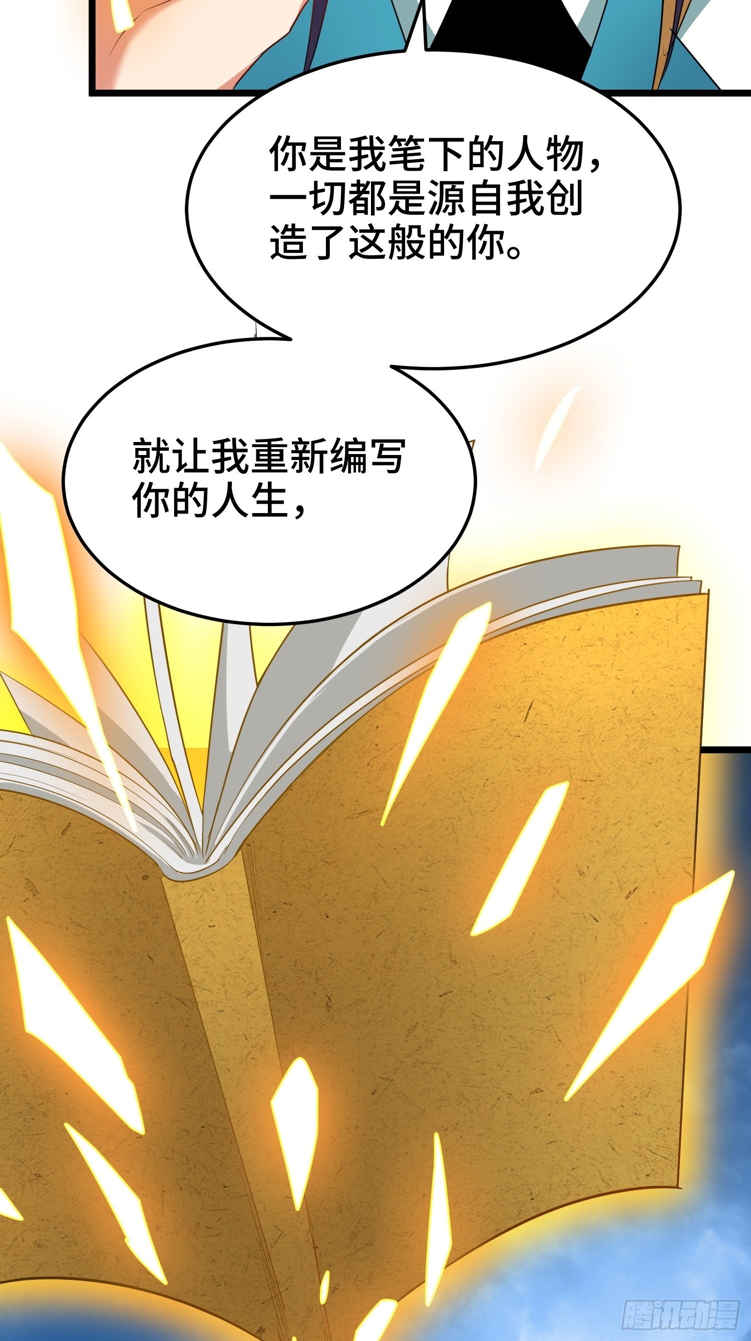 无冕之王35