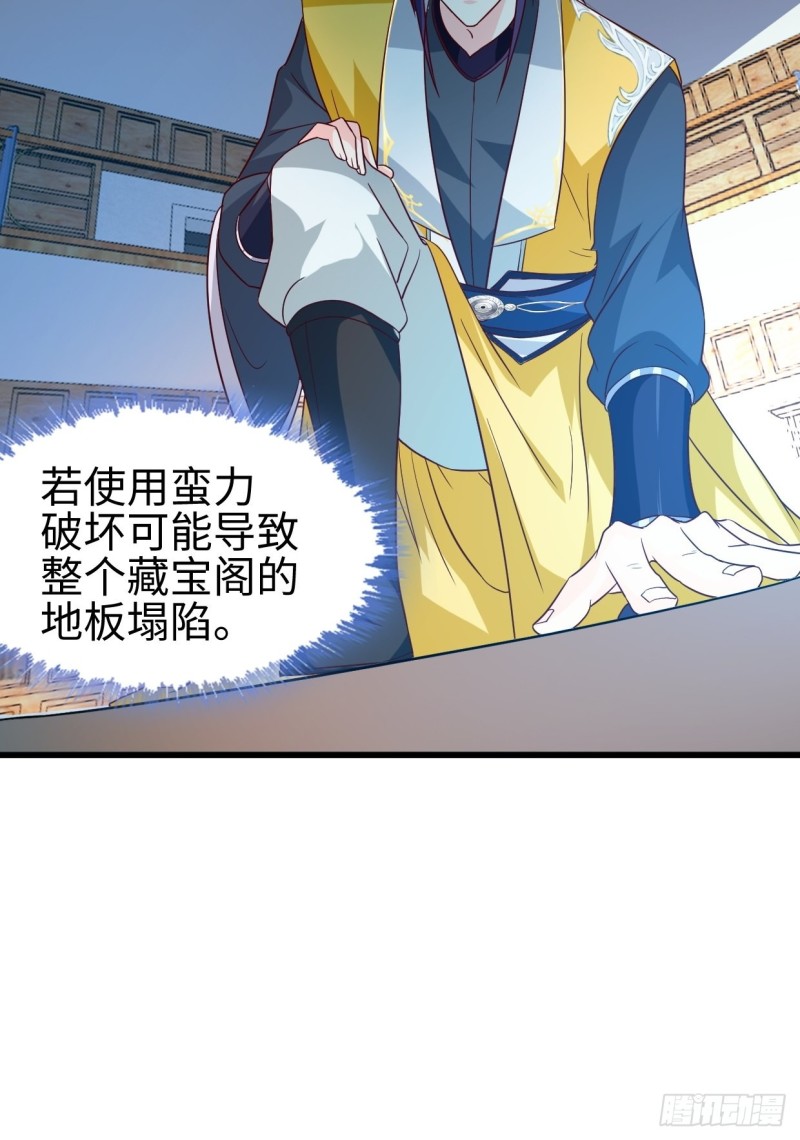 日月刀现世17