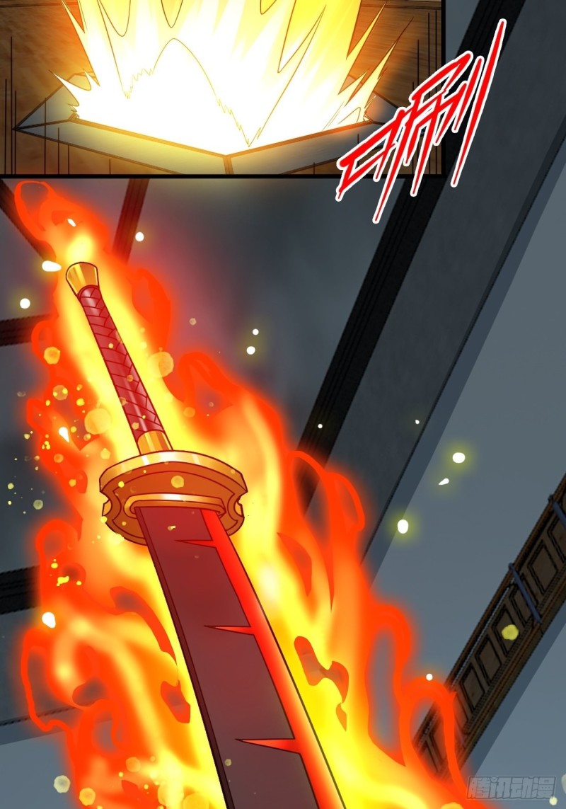 日月刀现世34
