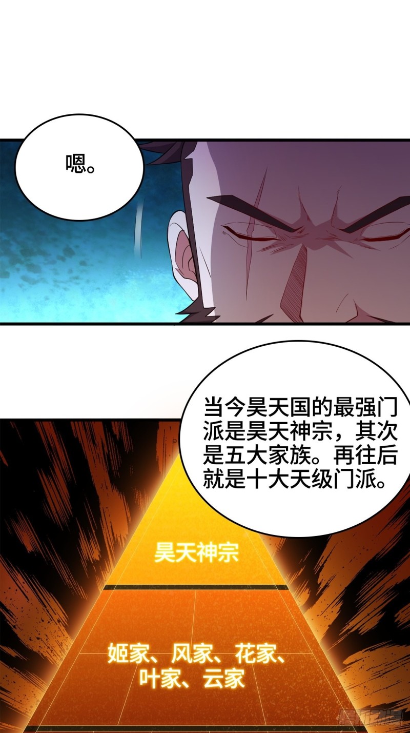 会见狼主28