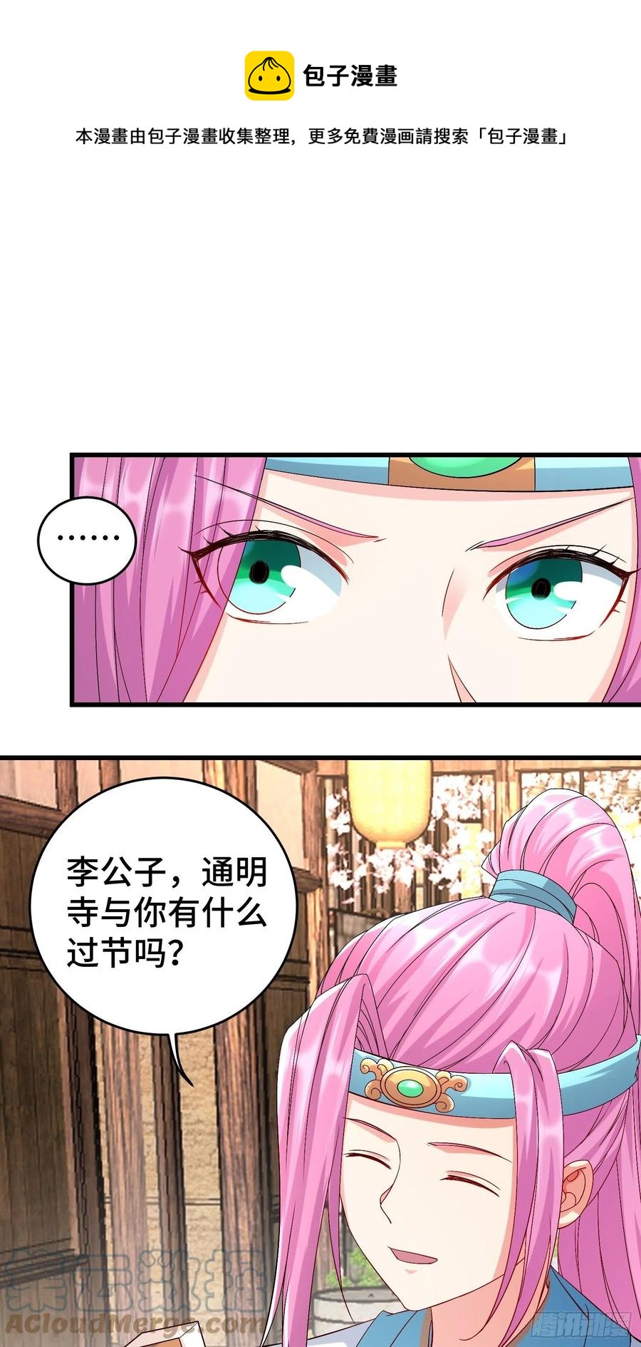 玉简的秘密32