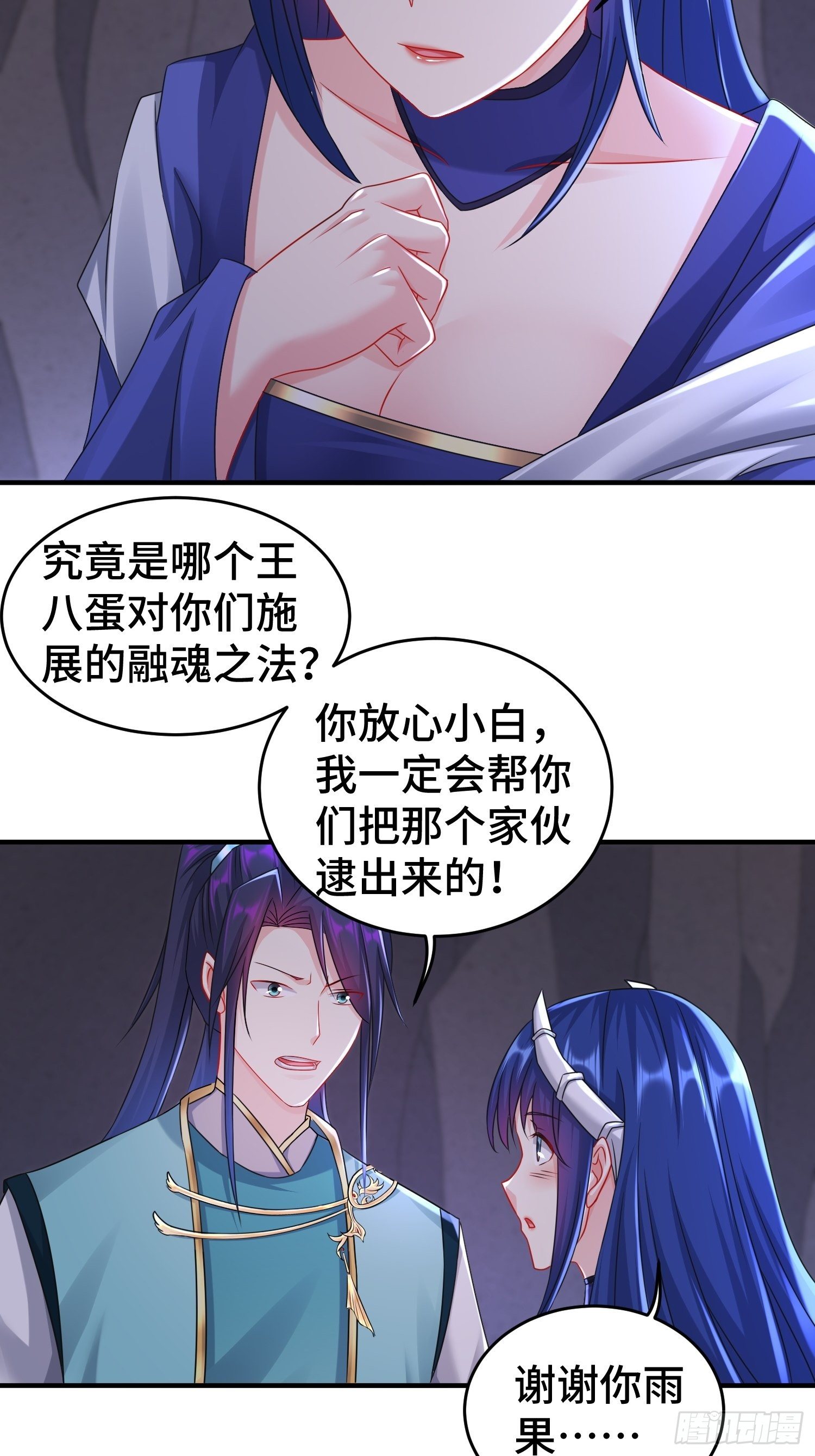 谢谢通过7