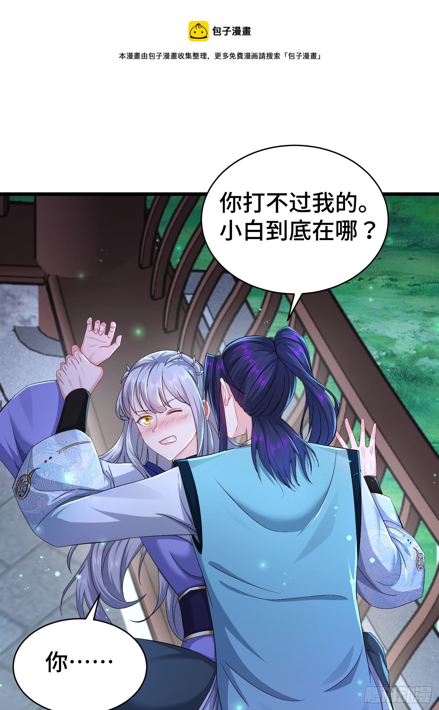 小白死了？24