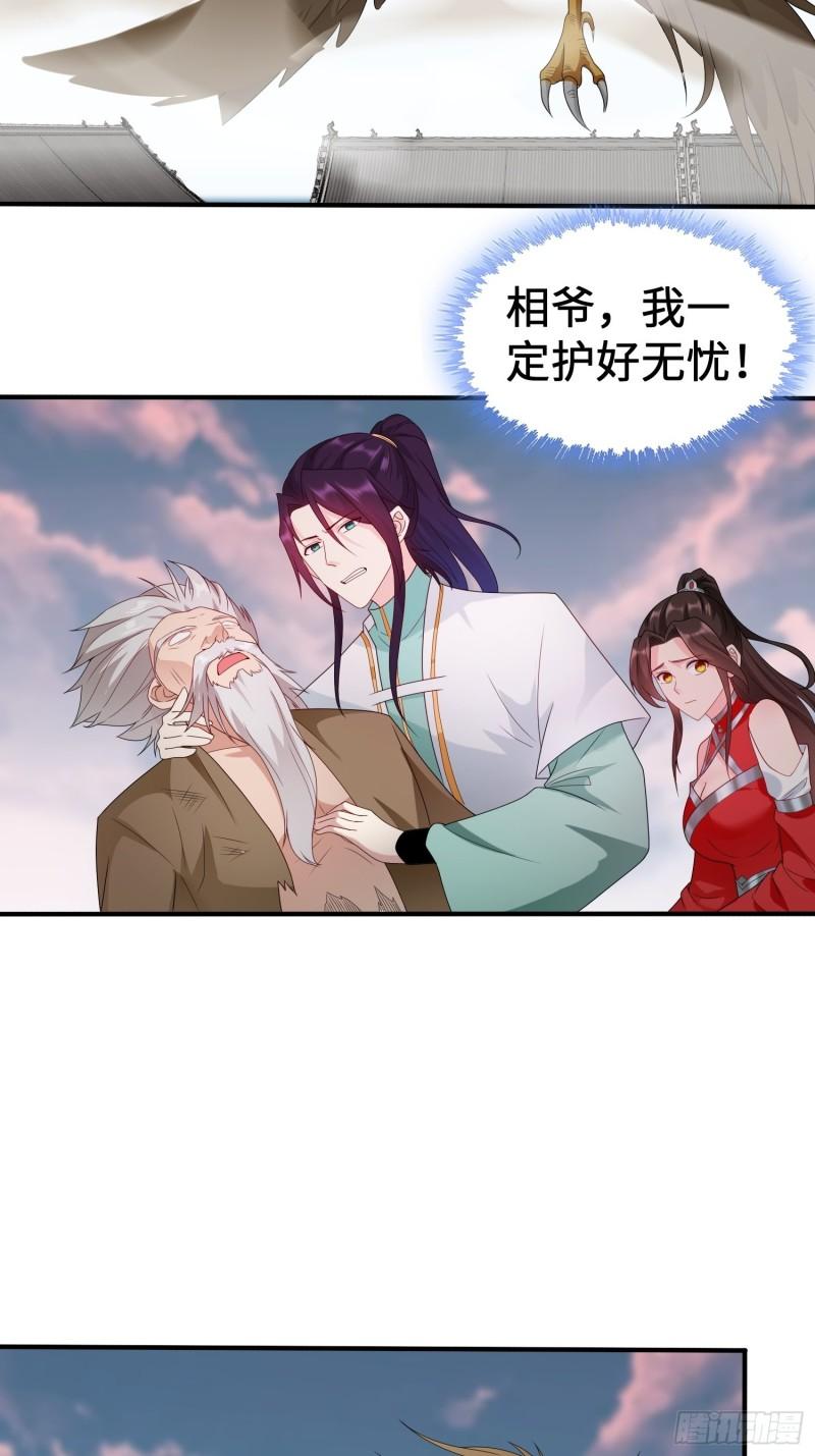 相爷的无畏35