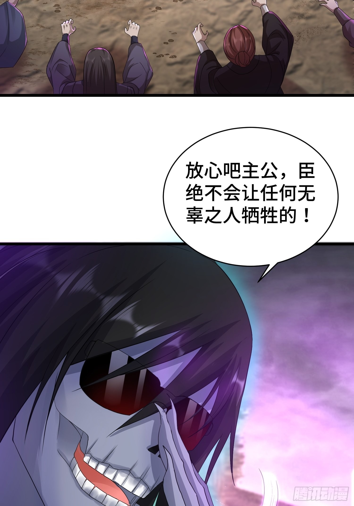 使者的真实面目14
