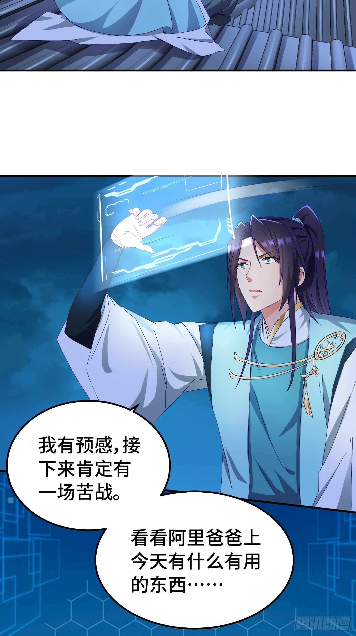 狸猫换太子3