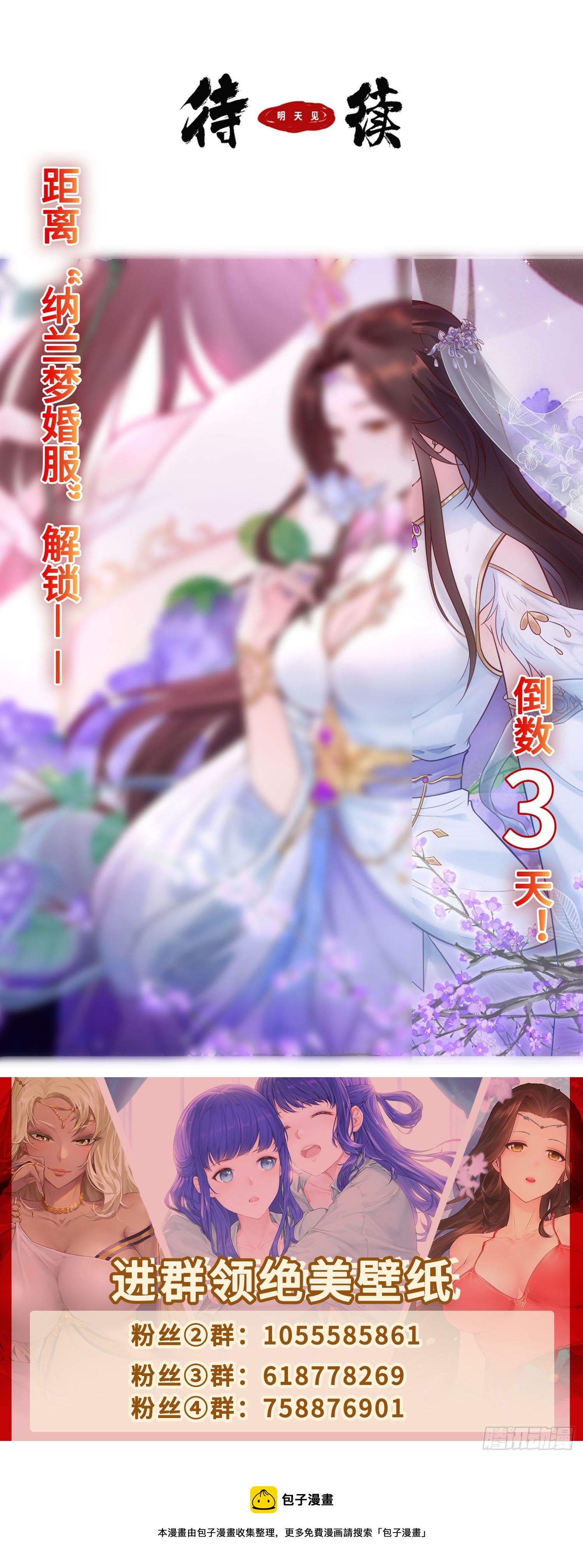 诡异墓穴43