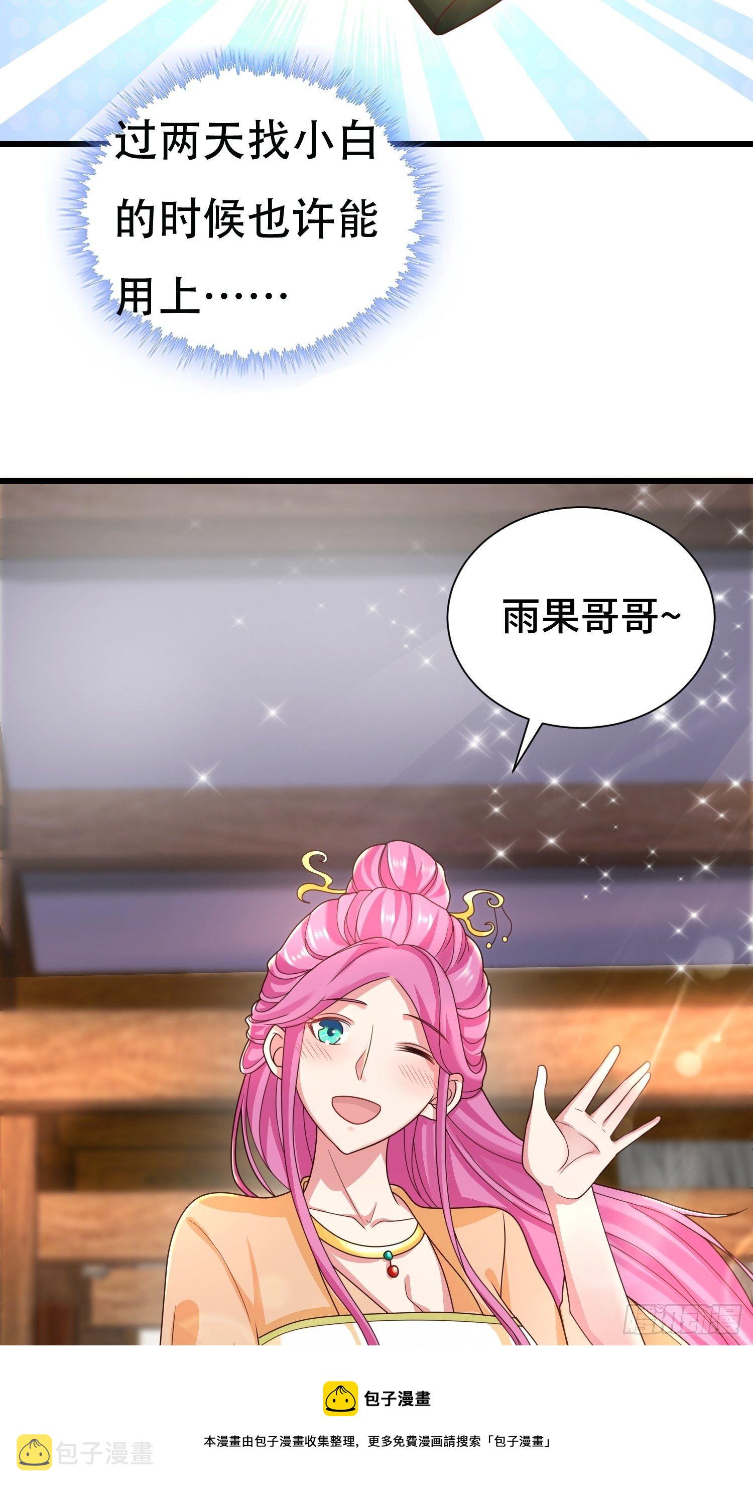 刺杀来袭28