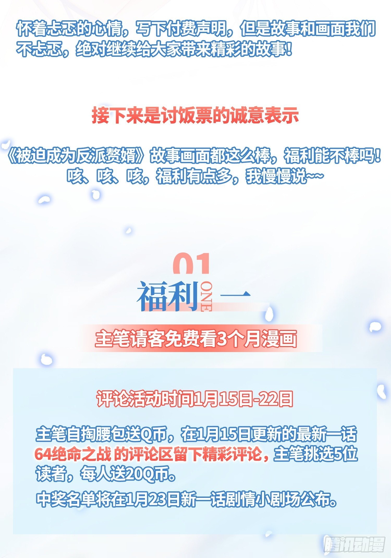 公告—君雪有话说1