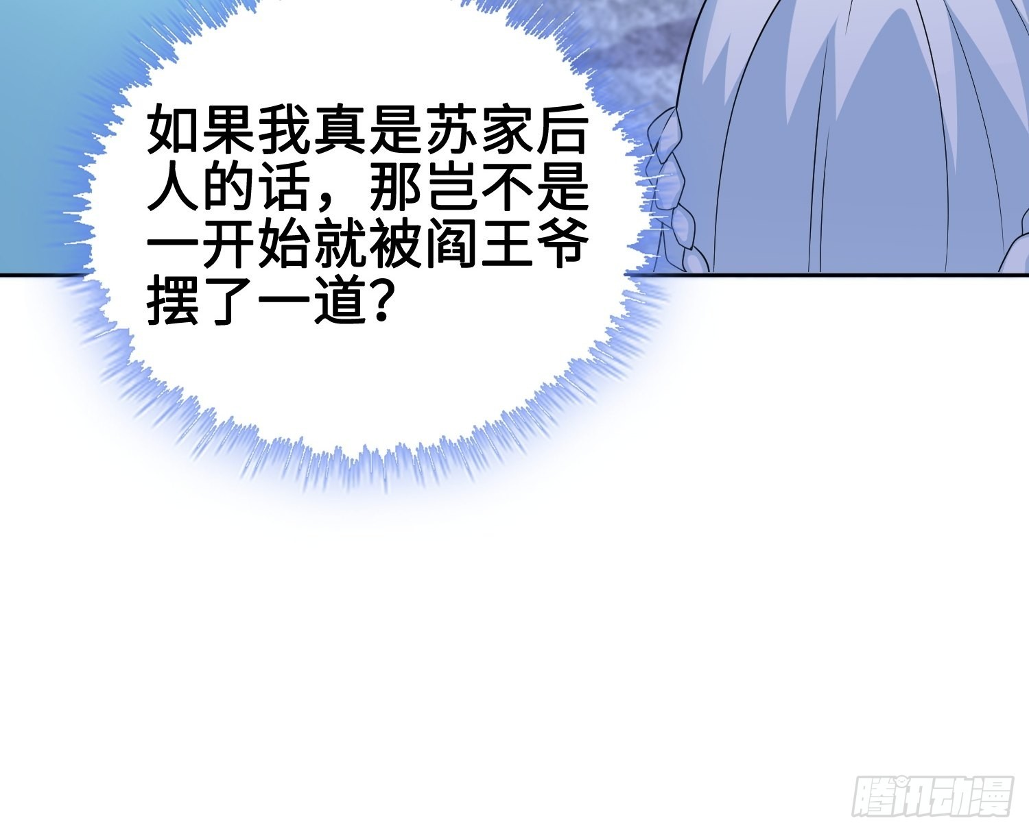 苏家的後人30