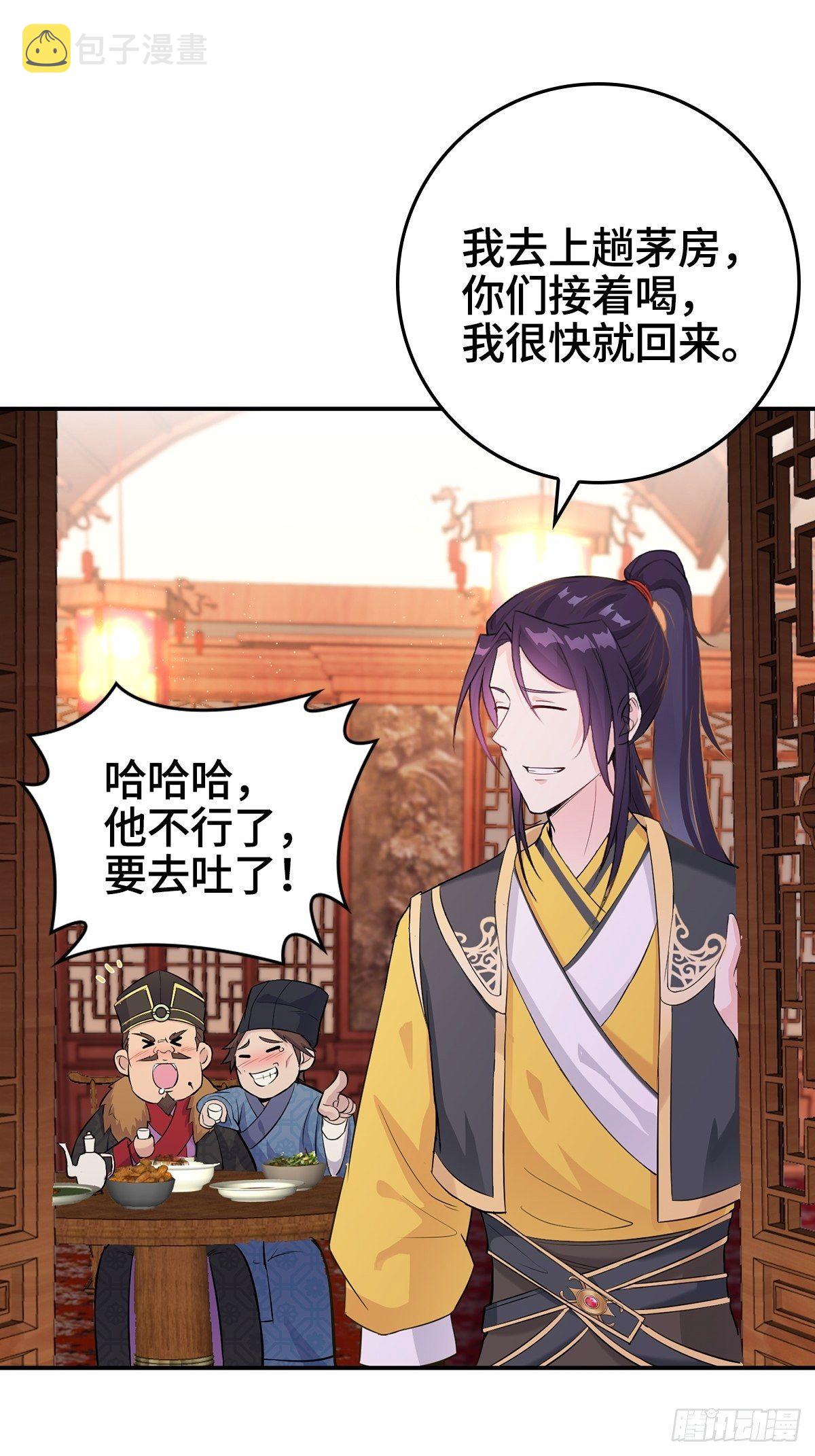 喝花酒！17