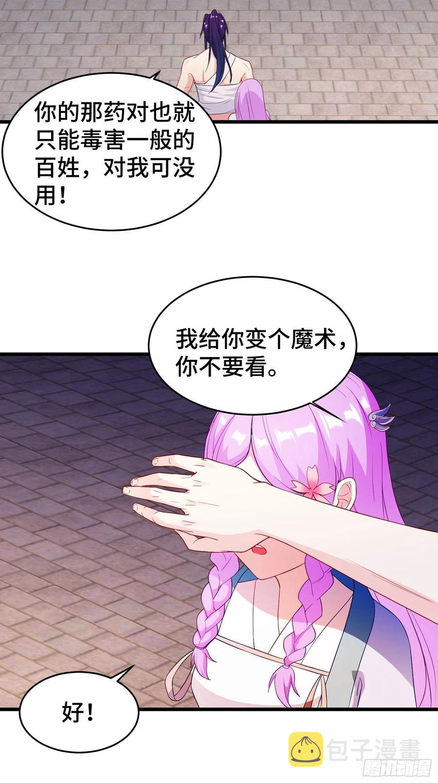 寻医遇险21