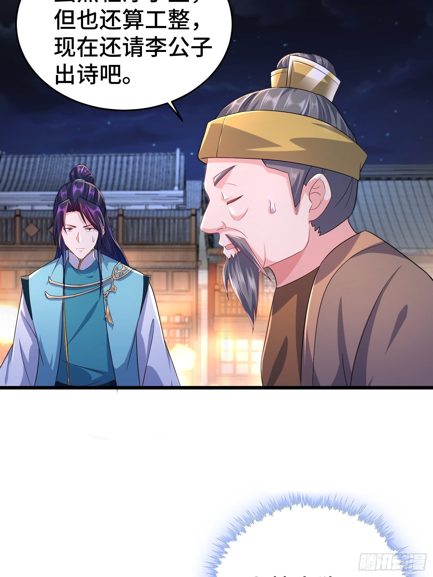 对诗开始24