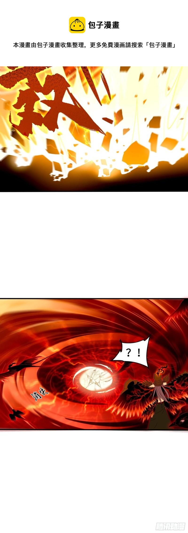 相爷的无畏42