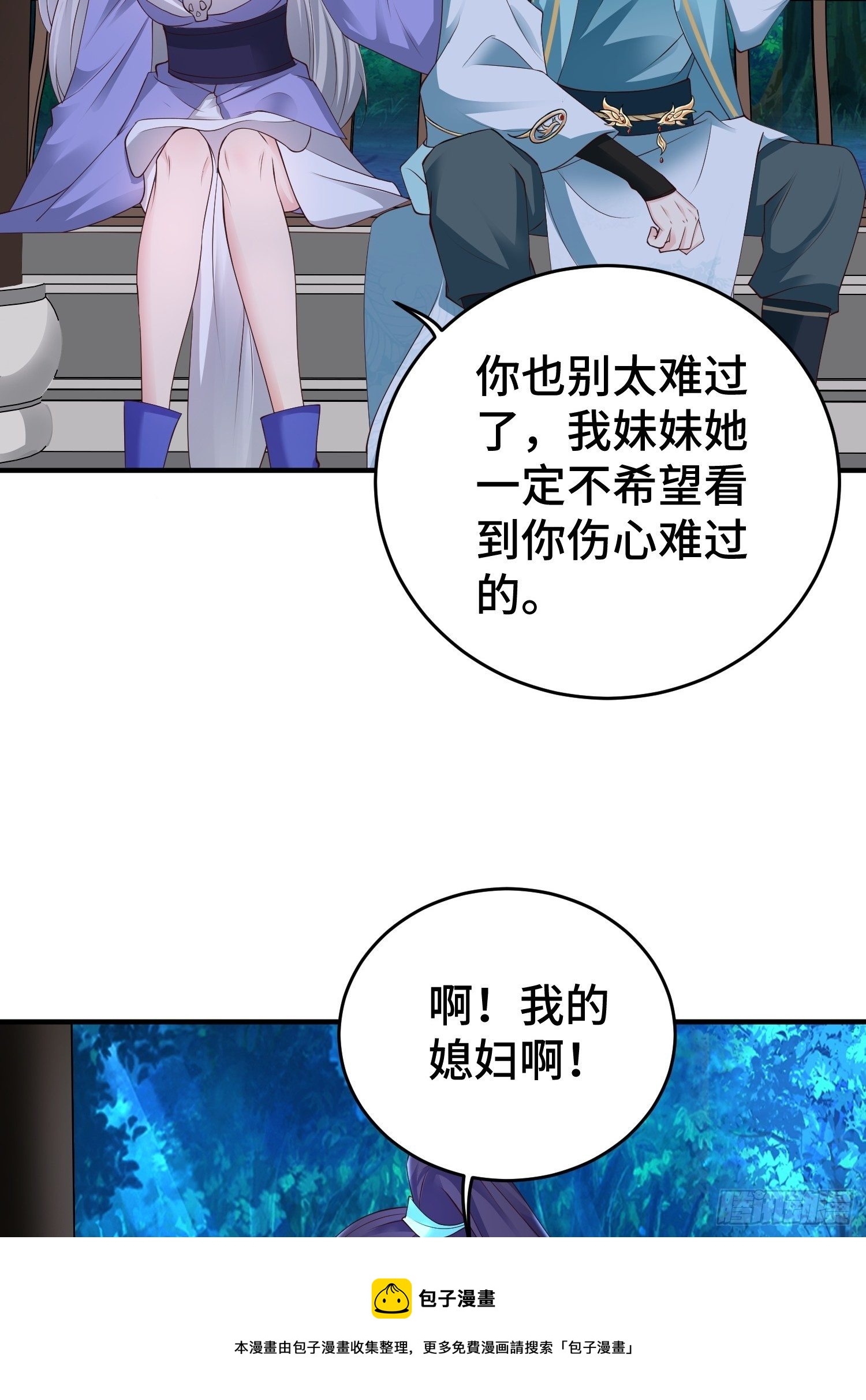 午夜疗伤4