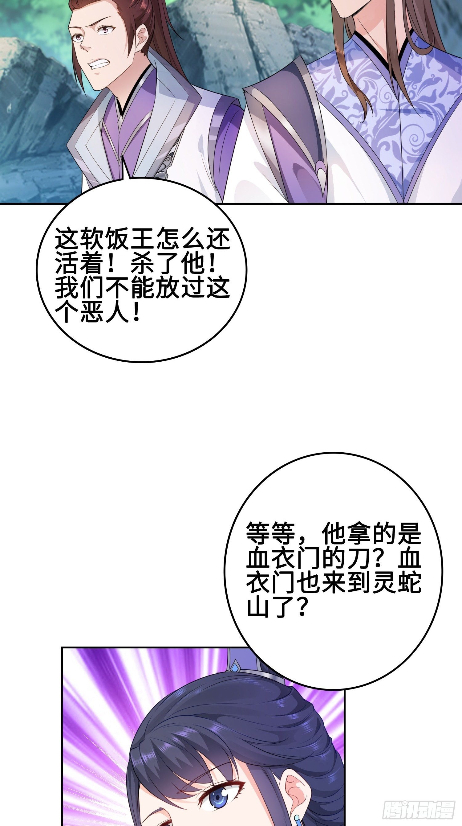 杀上灵蛇山寨20